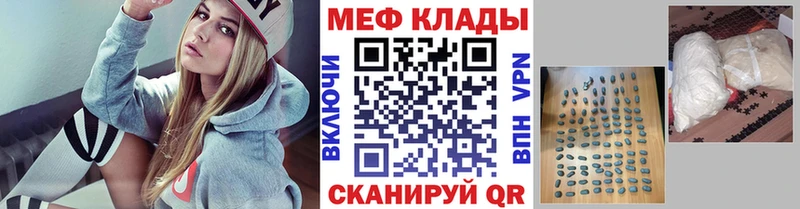 МЯУ-МЯУ кристаллы  Оханск 