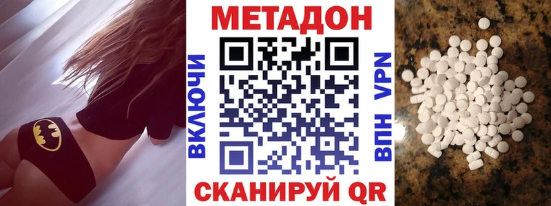 МЕТАДОН кристалл  Оханск 