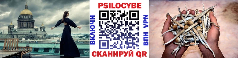 Галлюциногенные грибы прущие грибы Оханск